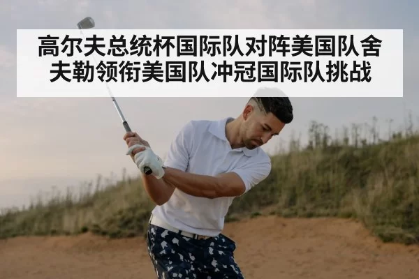 professional golf swing